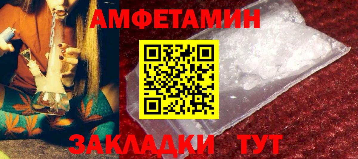 АМФЕТАМИН 97% Феодосия