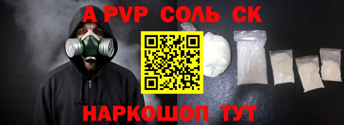 Alpha PVP кристаллы Феодосия