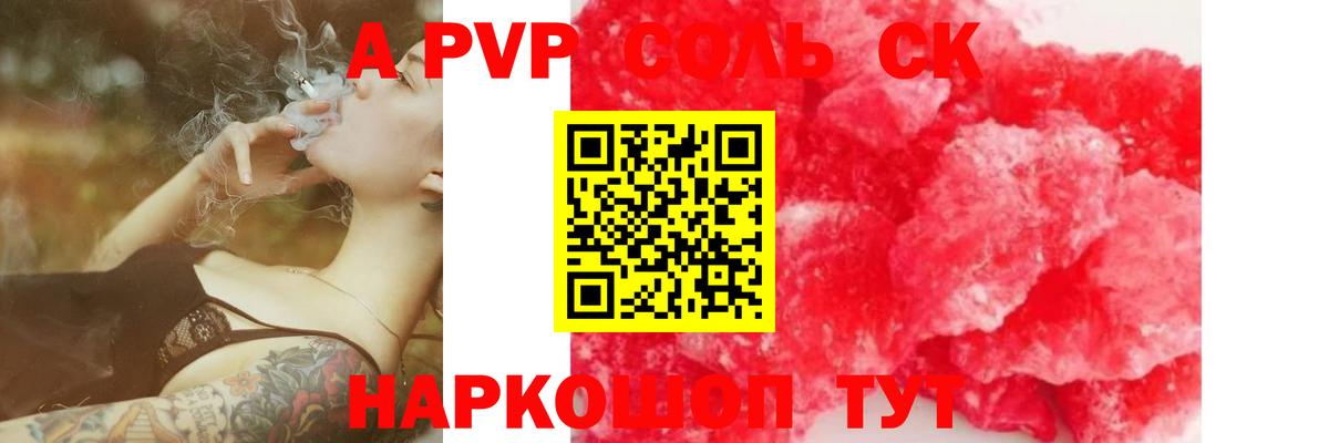 Alpha-PVP мука  А ПВП СК КРИС  Феодосия  APVP  Вход с VPN  APVP крисы CK 