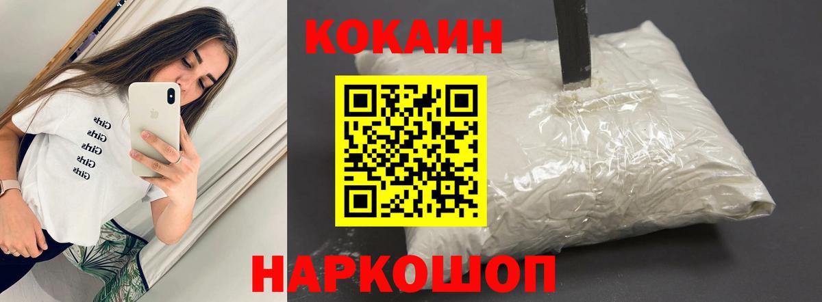 КОКАИН  Вход с VPN  КОКАИН Columbia  Феодосия  Cocaine Колумбийский 