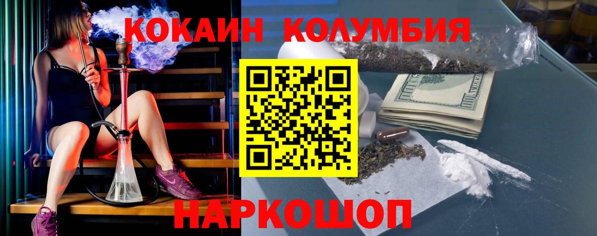 КОКАИН 99% Феодосия