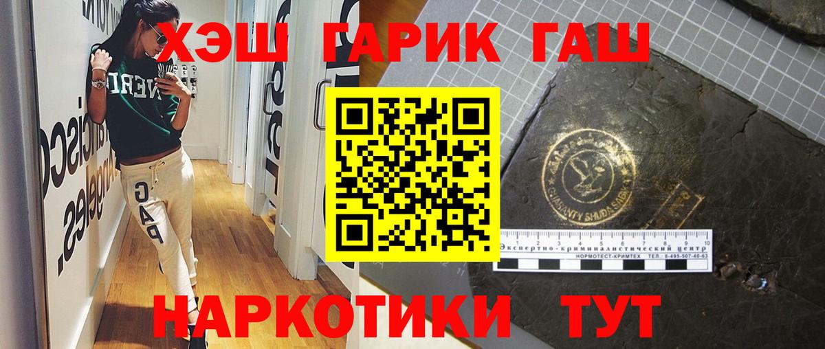 Гашиш  Вход с VPN  Феодосия  Гашиш гарик  продажа наркотиков  Гашиш hashish 