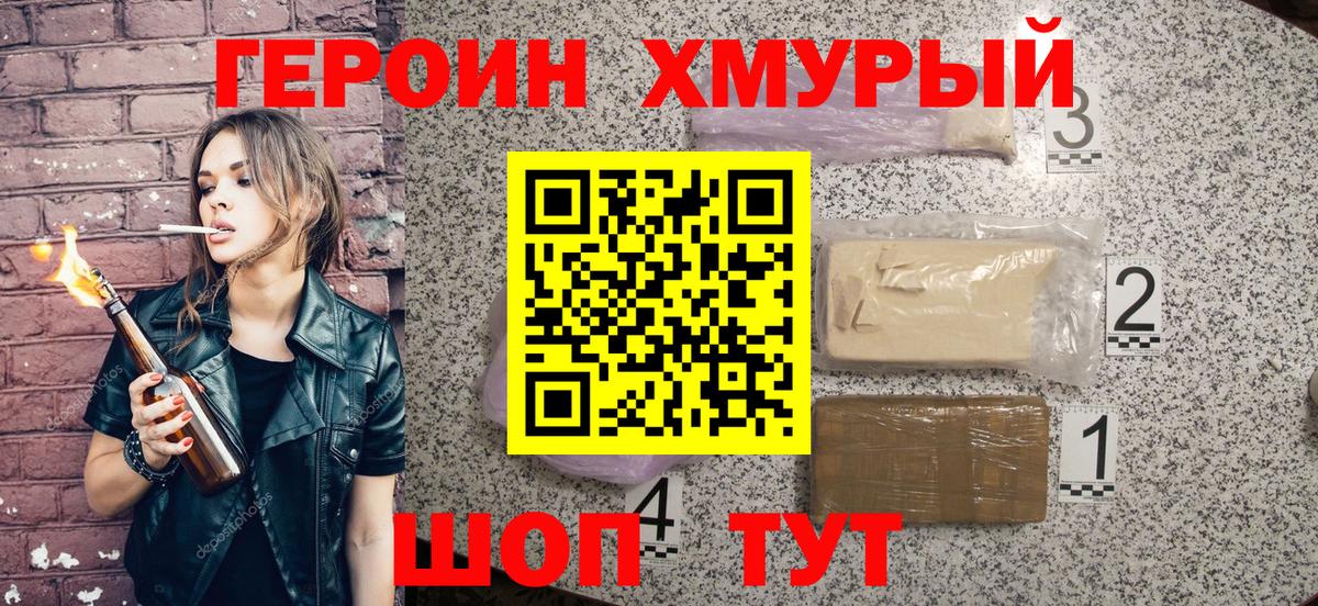 Героин афганец Феодосия