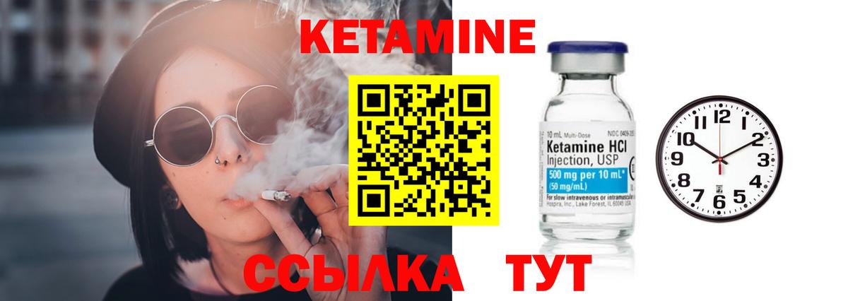 Феодосия  Кетамин VHQ  Вход с VPN  КЕТАМИН ketamine 