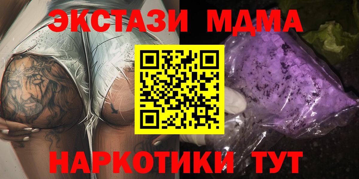 Феодосия  МДМА молли  МДМА VHQ  Вход с VPN 