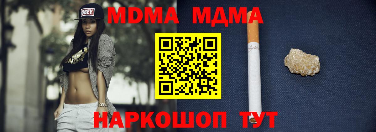 MDMA Molly Феодосия