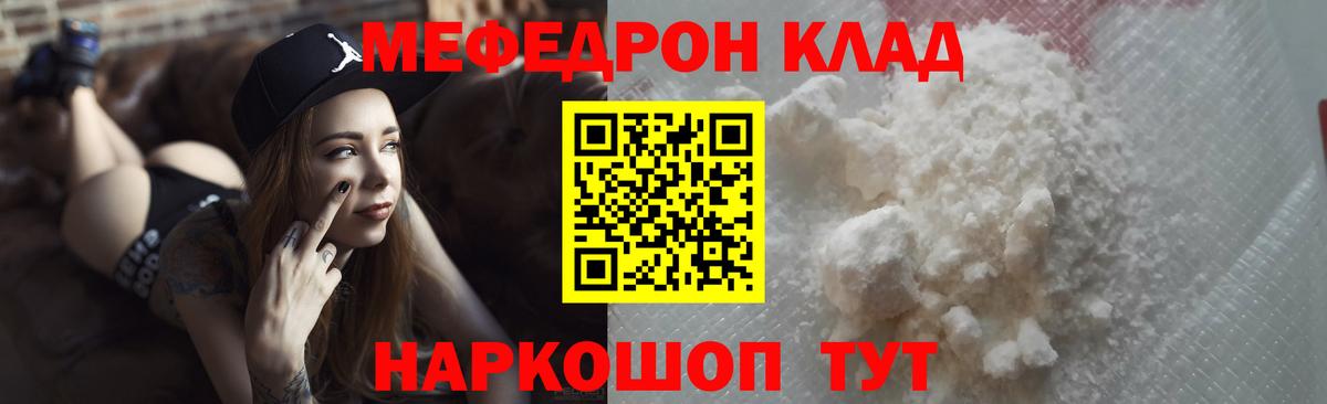 Мефедрон  Феодосия