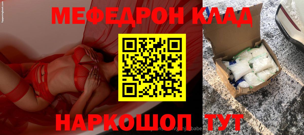 Феодосия  МЯУ-МЯУ кристаллы  Меф  Вход с VPN 
