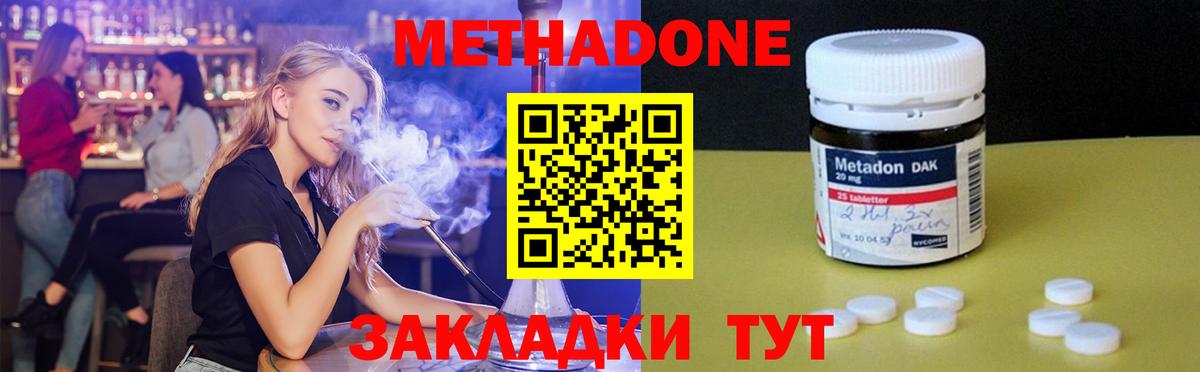 Метадон VHQ Феодосия