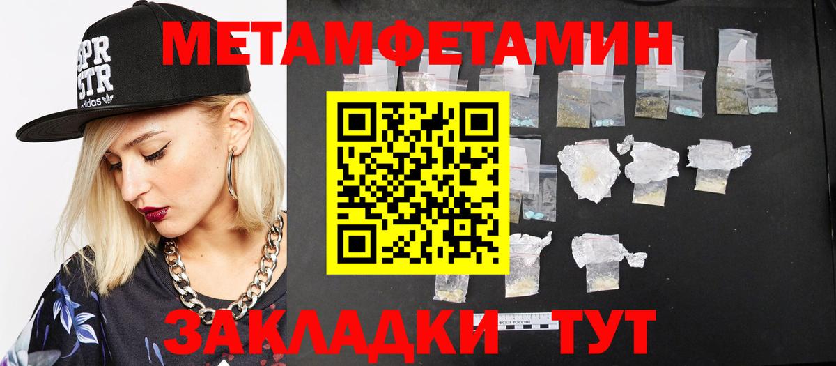 МЕТАМФЕТАМИН пудра Феодосия