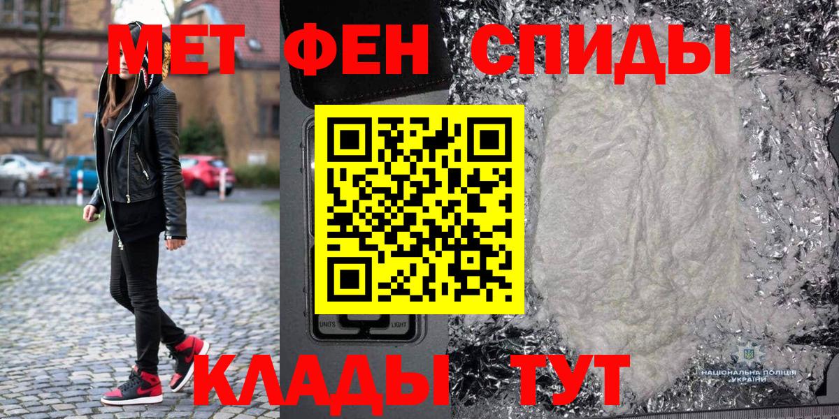 Первитин Декстрометамфетамин 99.9%  Вход с VPN  Феодосия 