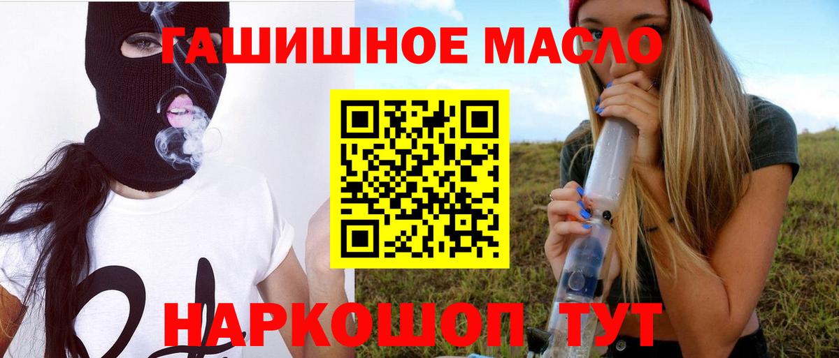 Феодосия  Дистиллят ТГК гашишное масло  Вход с VPN 