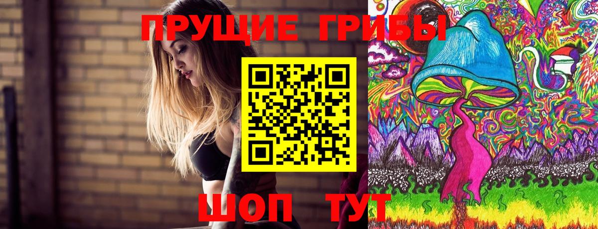 Галлюциногенные грибы Magic Shrooms  Вход с VPN  Феодосия 